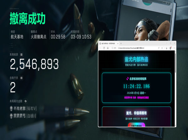 三角洲辅助设备介绍软件效果