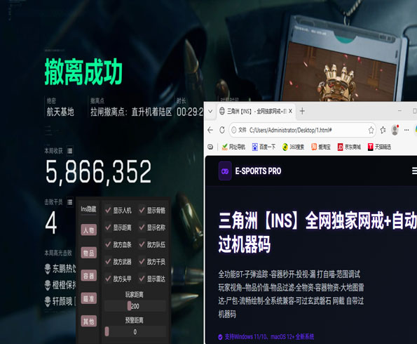 三角洲辅助设备介绍透视自瞄效果